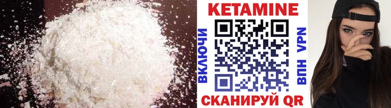 КЕТАМИН VHQ Томск