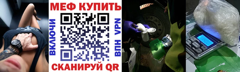 Меф мяу мяу  MEGA ТОР  Томск 