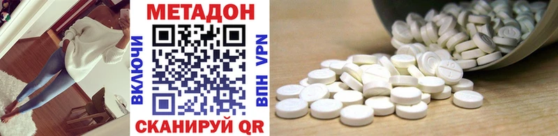 МЕТАДОН methadone  hydra как зайти  Томск 
