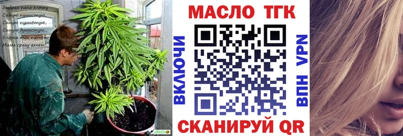 где купить наркоту Томск Дистиллят ТГК гашишное масло